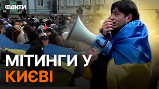 ⚡️⚡️⚡️Гроші НА ЗСУ! Протести у КИЄВІ 18.11.23 — НАЖИВО