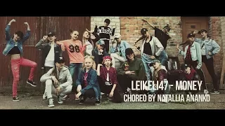 Leikeli47 - Money | Choreo by Natallia ANANKO | ADS @ALEXKFILMS