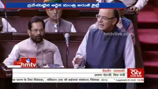 Finance Minister Arun Jaitley Tables GST Amendment Bill In Rajya Sabha | HMTV