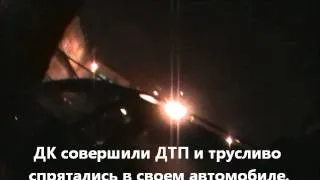Дорожный контроль совершил дтп на глазах у ГАИ Донецк