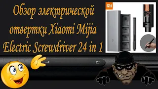 Обзор электрической отвертки Xiaomi Mijia Electric Screwdriver 24 in 1