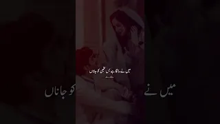 Love Poetry Status | Urdu Poetry Status | Whatsapp Status