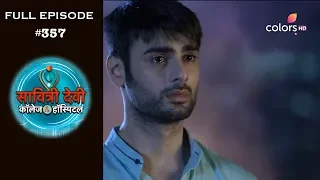 Savitri Devi College & Hospital - 19th September 2018 - सावित्री देवी - Full Episode