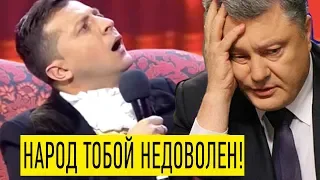 От этого номера зал плакал! Обещания ПОРОШЕНКО в вечном сериале УКРАИНА   народ не доволен ПЕТЕЙ!