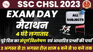 SSC CHSL 2023 | SSC CHSL Analysis 2 August 2023 All Shifts | English, Reasoning, Maths, GS