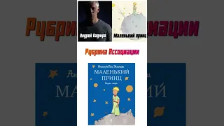 Ассоциации. Андрей Ваджра.#коллажи