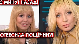 5 минут назад! Отвесила пощёчину! Кормухина посадила на место охамевшую Орбакайте