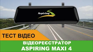 Круте Дзеркало-реєстратор із GPS - ASPIRING MAXI 4