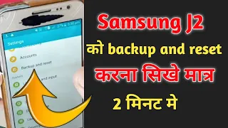 Samsung Galaxy j2 hard reset | Samsung j2 ko reset kaise kare 2021 |