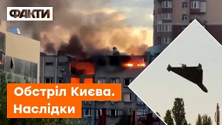 ⚡️ ОБСТРІЛ дронами-камікадзе! НАСЛІДКИ ударів по Києву та моменти нових прильотів