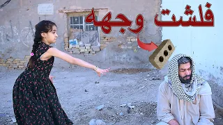 طفله تضرب شايب مسكين بطابوكه