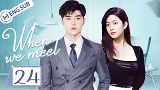 [Eng Sub] When We Meet EP 24 (Zhao Dongze, Wu Mansi) | 世界上另一个你