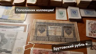 Пополнение коллекции банкнот и билетиков! Интересный рубль, а также сувенирные банкноты!