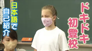 ウクライナから避難、10歳の少女が「緊張」「緊張」の初登校 #CBCドキュメンタリー