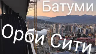 Батуми Грузия,Орби Сити 32 этаж, апартаменты снял за 200$ на месяц 👍Batumi Orbi City, Georgia