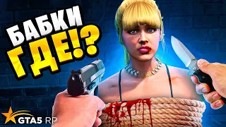 КОРОТКОМЕТРАЖНЫЙ ФИЛЬМ В GTA 5 RP! ЖИЗНЬ ИЛИ ДЕНЬГИ!