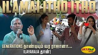 Generations தாண்டியும் வர ராஜானா...  Ilayaraja தான் ! | Ilamai Idho Idho | JayaMax