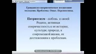 Гражданско-патриотическое воспитание. Проблемы. Опыт. Перспективы.