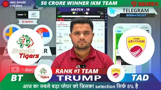 BT vs TAD Dream11 | BT vs TAD | BT vs TAD Abu Dhabi T10 Match 19 Dream11 Prediction Today