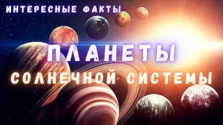 Каждая Планета Уникальна  Планеты Солнечной Системы  Интересные факты @people_and_space