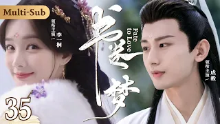 [MultiSub]Fate to Love ▶ EP35 #liyitong Travels to Past💫Get Married with Cruel General#chengyi 🔱