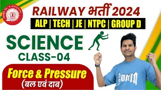 Force & Pressure by Neeraj Sir (Science) 🔥 Railway Exams 2024-25 🚀 ALP/Tech/NTPC/Group D