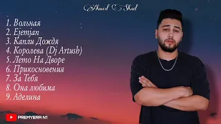 Ahmed Shad Album | Ахмед Шад Альбом Самый лучший треки 2021 @punisherbeats3244