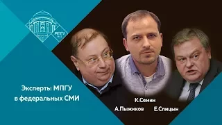 Евгений Спицын, Александр Пыжиков и Константин Сёмин о Гражданской войне