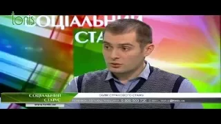 Соціальний статус. Облік страхового стажу