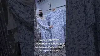 100011726😍дубайский паплин😍мархамат апачоно🥰