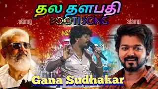 தல&தளபதி Pooti Song//by Gana Sudhakar//Guna all events