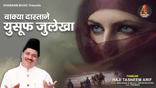 वाक़्या दस्ताने युसूफ जुलेखा | Hazi Tasneem Arif | Dastane Yusuf Julekha Waqia 2021| New Waqia 2021