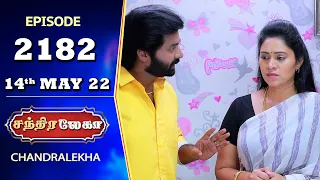 CHANDRALEKHA Serial | Episode 2182 | 14th May 2022 | Shwetha | Jai Dhanush | Nagashree | Arun