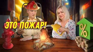 Пожар на рынке жилья Калгари | SAZANOVICH