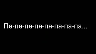 Я не игрушка-Алиса Кожикина текст