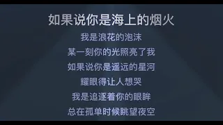 追光者 岑宁儿 Cén níng er歌词 简体字