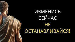 6 Стоических Упражнений для ИЗМЕНЕНИЯ Твоей ЖИЗНИ | Стоицизм