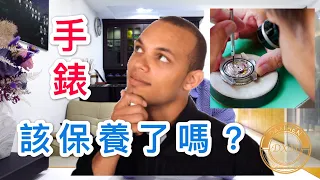 手錶該保養了嗎？(機械表) - 大西門鐘錶