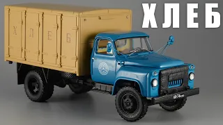 Хлебный фургон ГЗСА-3704 (ГАЗ-52-01) 1969 [DiP Models] 1:43