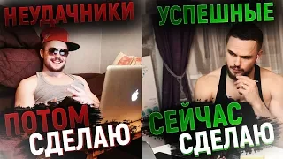 Игорь Войтенко - Хватит Откладывать на ПОТОМ, Сделай СЕЙЧАС !!! (Мотивация)