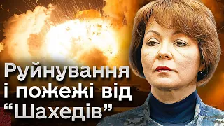 🔴 Уламки від “Шахедів” падали і спричиняли руйнування і пожежі! Гуменюк підсумувала нічну атаку