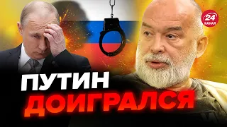 🤯ШЕЙТЕЛЬМАН: Вот и все! ПУТИНУ готовят страшное наказание. У ЗАПАДА лопнуло терпение из-за ТРИБУНАЛА