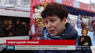 По улицам Ростова-на-Дону курсирует новогодний трамвай