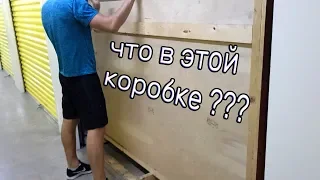 Находка в загадочной коробке.