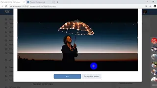 Как создать группу в ВК основные настройки