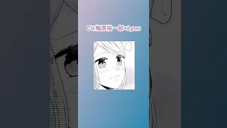 CV:梅原裕一郎 / Lynn 【漫画】ボイスコミック配信中『身代わり婚約者なのに、銀狼陛下がどうしても離してくれません！』#shorts