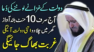 Dolat Ka Bol Bala Hoga | Gurbat Ka Mun Kala Hoga | Ameer Hone Ka Wazifa | Dolat Ka Wazifa | Upedia