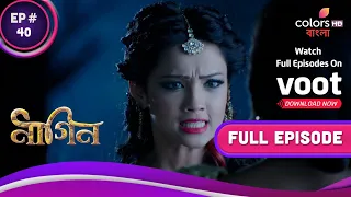 Naagin S1 | নাগিন S1 | Ep. 40 | Shesha And Mayuri Battle It Out | শেষা আর ময়ূরীর যুদ্ধ