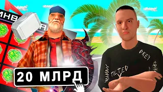 20 МИЛЛИАРДОВ ВИРТОВ БЕЗ ДОНАТА ВСЕГО ЗА 3 МЕСЯЦА ИГРЫ НА ARIZONA RP GTA SAMP!