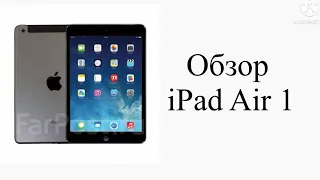 Обзор на iPad Air 2013 года.